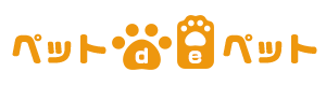 ペットdeペット