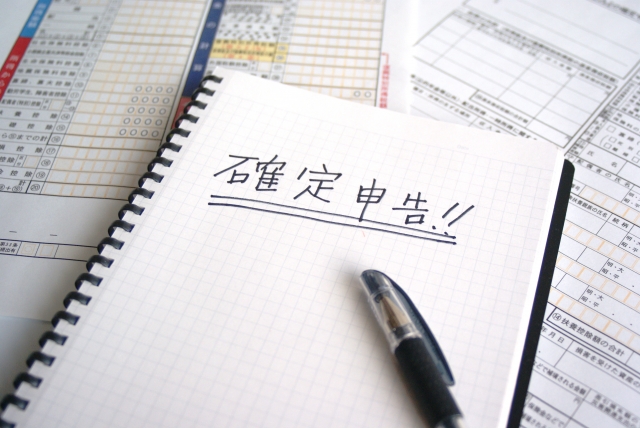 ペットの医療とその保険の税金について